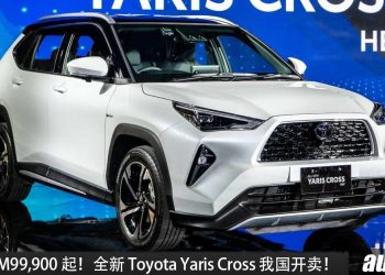 新车价 RM99,900 起！全新 Toyota Yaris Cross 我国开卖，1.5L Hybrid 引擎，马力 111PS 的运动小型 SUV！