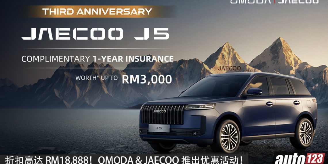 折扣高达 RM18,888！OMODA & JAECOO 推出优惠活动，全系 SUV 车型都有回扣！
