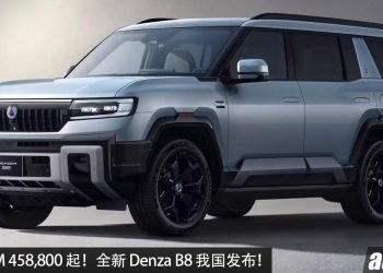 新车价 RM 458,800 起!全新 Denza B8 我国发布,2.0L Turbo 引擎+双马达,马力 612PS,综合续航可走 1,040 KM!
