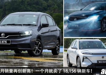 单月销量 18,156 辆！Proton 销量再创新高，Saga 最好卖，S70也超抢手，宝腾今年总销量达 67,298 辆！