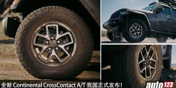 全新 Continental CrossContact A/T² 我国正式发布！搭载TRACTIONPLUS+ 技术，主打全地形路况，适用多种车款！
