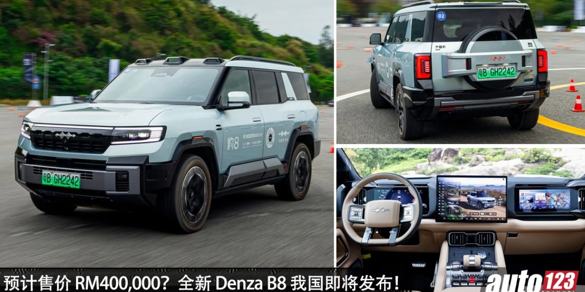 预计售价 RM 400,000？全新 Denza B8 我国即将发布，2.0L Turbo 引擎+双马达，马力 612PS，综合续航 1,040KM！