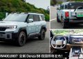 预计售价 RM 400,000？全新 Denza B8 我国即将发布，2.0L Turbo 引擎+双马达，马力 612PS，综合续航 1,040KM！