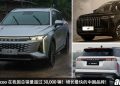 我国增长最快的中国品牌！OMODA JAECOO 我国累计销量超过 30,000 辆，全球总销量已突破 1,000,000 辆！
