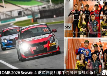 Kegani Racing Academy 举办的 SKILLDRVN OMR 2026 Season 4 正式开赛！Pro Series 职业组登场，车手们展开激战！
