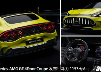 全新 Mercedes-Benz AMG GT 4Door Coupe 全球首发！马力 1,153 HP，0-100KM/H 2秒内！