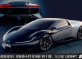 V8 终于回归！Lotus V8 超跑登场，或搭载 4.0L 双涡轮 V8 引擎，马力突破 1,000HP！
