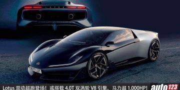 V8 终于回归！Lotus V8 超跑登场，或搭载 4.0L 双涡轮 V8 引擎，马力突破 1,000HP！