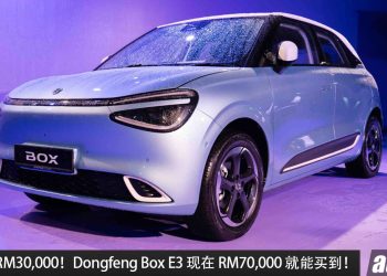 折扣高达 RM30,000！Dongfeng Box E3 我国有优惠，RM70,000 就能买到，满电可走 430KM 电车！