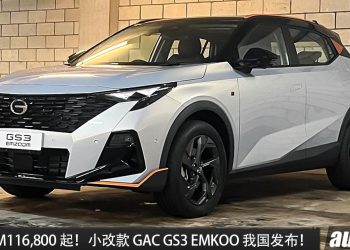 优惠高达 RM18,500！GAC GS3 Emzoom 推出小改款，外观更帅气，新车价 RM116,800 起！