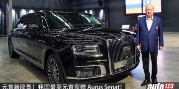 元首新座驾！我国最高元首获赠 Aurus Senat，4.4L V8 双涡轮引擎，马力 598 PS，俄式霸气顶级豪车！