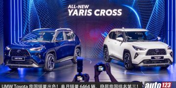 单月销量 6464 辆！UMW Toyota 再创佳绩，总销量已高达 21,924 辆，稳居我国销量第三宝座！