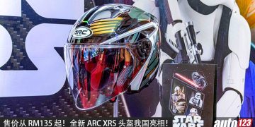 售价从 RM 135 起！全新 ARC XRS 头盔我国亮相，性价比更高、佩戴更舒适，外观更年轻！