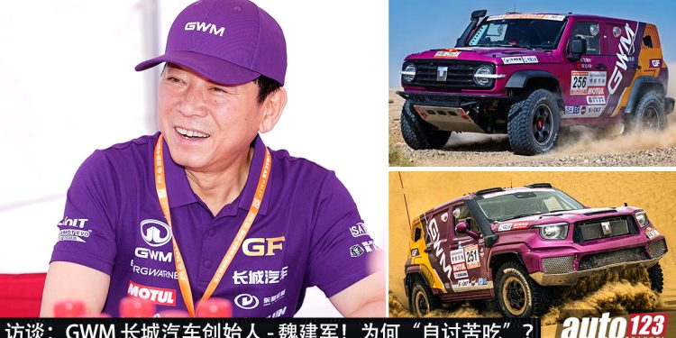 为什么 GWM 长城汽车要“自讨苦吃”？总把车开进最难的地方？访谈：长城汽车创始人 – 魏建军！