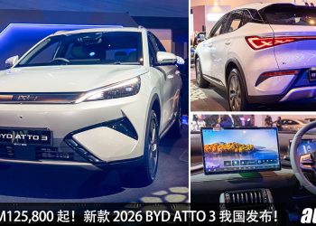 新车价 RM125,800 起！新款 2026 BYD ATTO 3 我国发布，马力达 313PS，满电可走 510KM，采用 800V 平台打造！