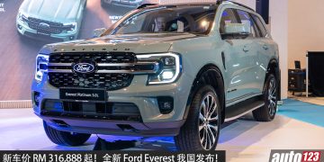 新车价 RM 316,888 起！Ford Everest 我国发布，3.0L V6 Turbo 引擎，马力 250PS ，越野性能更强 SUV！