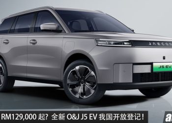 预计售价 RM129,000 起? Omoda&Jaecoo J5 EV 我国开放登记，马力 211PS，续航 402KM，7.7秒100KM/H，外观更硬朗！