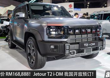 预售价 RM168,888！Jetour T2 i-DM 我国开放预定，1.5 Turbo 引擎+双马达，马力360PS，满油满电续航 1200KM，性能更强！