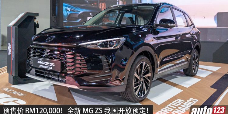 预售价 RM120,000！全新 MG ZS 我国开放预定，1.5L四缸引擎 + 单马达，马力 196PS，0-100 km/h 8.7 秒，外观更运动！