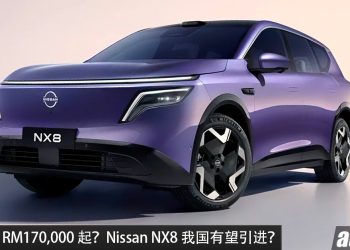 预计售价 RM170,000 起？全新 Nissan NX8 我国有望引进，马力 340PS，续航 650KM，6.62 秒 100KM/H，外观前卫！