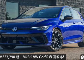 新车价 RM337,790！新款 Volkswagen Golf R MK8.5 我国发布， 2.0L 涡轮引擎，马力 333PS，4.6 秒100KM/H！