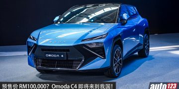 预售价 RM100,000？全新 Omoda C4 明年来到我国，1.5L 四缸混动引擎，马力 204HP，年轻人的第一辆机甲风 SUV！