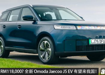 预计售价RM118,000? 全新 Omoda&Jaecoo J5 EV 有望来到我国，马力 211PS，续航 402KM，0-100KM/H 7.7秒，外观更硬朗！