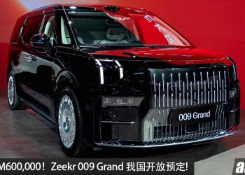 预售价 RM600,000！Zeekr 009 Grand 我国开放预定，马力 788PS，续航高达 702KM，4人座的旗舰 MPV！