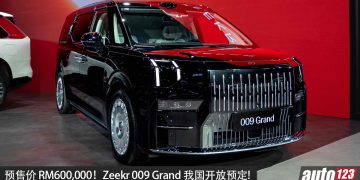 预售价 RM600,000！Zeekr 009 Grand 我国开放预定，马力 788PS，续航高达 702KM，4人座的旗舰 MPV！