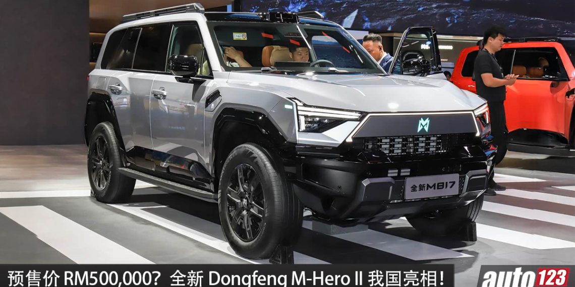 预计售价 RM500,000？全新 Dongfeng M-Hero II 我国亮相，2.0L 涡轮插混系统，马力 972PS，机甲风的豪华越野 SUV！