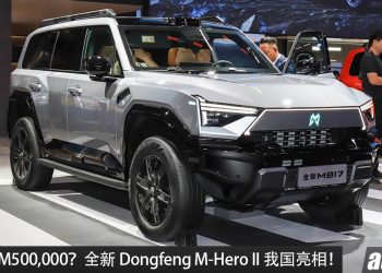 预计售价 RM500,000？全新 Dongfeng M-Hero II 我国亮相，2.0L 涡轮插混系统，马力 972PS，机甲风的豪华越野 SUV！