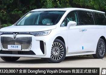 预售价 RM320,000 ? 全新 Dongfeng Voyah Dream 我国正式登场，1.5L 涡轮混动引擎，马力 653PS，一桶油可走 1,530KM！