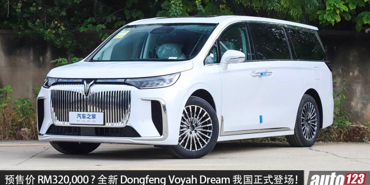 预计售价 RM320,000 ? 全新 Dongfeng Voyah Dream 我国正式登场，1.5L 涡轮混插引擎，马力 653PS，一桶油可走 1,530KM！