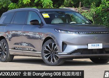 预计售价 RM200,000？全新 Dongfeng 008 我国亮相，马力 272PS，续航 636KM，外观稳重的 6 人座 SUV！