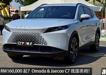 预计售价 RM160,000 起？全新 Omoda & Jaecoo C7 我国亮相，1.6L Turbo 引擎，马力 360 PS，续航高达 1,400KM，外观超前卫！