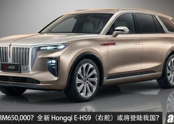 预计售价 RM650,000？全新 Hong Qi E-HS9（右舵）或将来到我国，马力 492PS，5.5秒100KM/H，续航 570KM 的旗舰级 SUV！