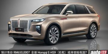 预计售价 RM650,000？全新 Hong Qi E-HS9（右舵）或将来到我国，马力 492PS，5.5秒100KM/H，续航 570KM 的旗舰级 SUV！
