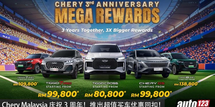 Chery Malaysia 推出购车优惠！Chery Tiggo Cross 现在只需 RM80,800 就买到！