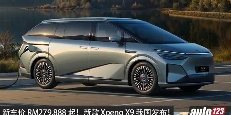 新车价 RM 279,888 起！新款 Xpeng X9 我国发布，马力 537PS，续航可达 615KM，配备更好的豪华 MPV！
