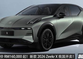 官方预售价 RM160,000 起!新款 Zeekr X 我国开放预定,马力 496PS,续航 445KM,0-100KM/H 3.7秒,配备更好!