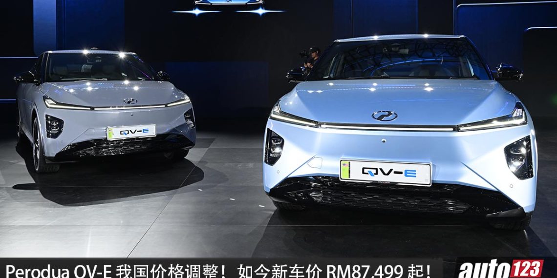 Perodua QV-E 我国价格调整！新车价 RM87,499 起，电池不用租了，但车价更贵，你们觉得如何？