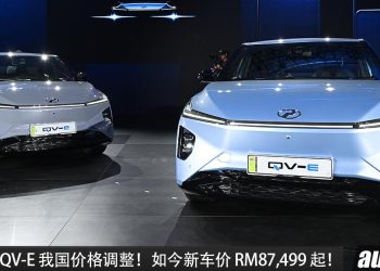 Perodua QV-E 我国价格调整!新车价 RM87,499 起,电池不用租了,但车价更贵,你们觉得如何?