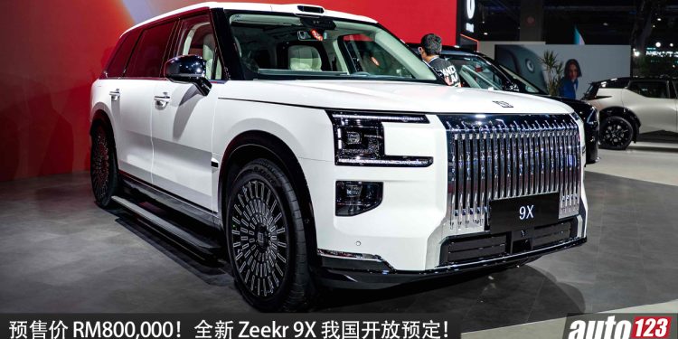 预售价 RM800,000！全新 Zeekr 9X 我国开放预定，最大马力 1400PS，续航高达1,250KM，外观霸气、内装超豪华！