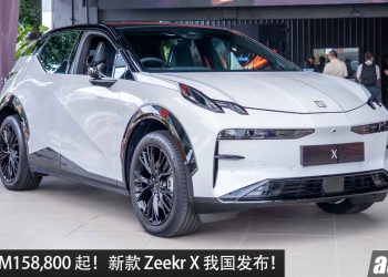 新车价 RM158,800 起！新款 Zeekr X 我国发布，马力 496PS，0-100KM/H 3.7秒，续航 445KM 的超帅电动 SUV！