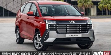 预售价 RM99,000 起！2026 Hyundai Stargazer 我国开放预定，1.5L MPI 引擎，马力 113 PS，有6/7人座！