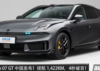 Lynk&Co 07 GT 中国发布！1.5L Turbo 引擎，马力 530PS，满油满电 1,422KM，4秒破百，当地售价 RM88,000 起！