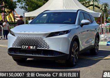 预计售价 RM150,000？全新 Omoda C7 来到我国，1.6L Turbo 混动系统，马力 360PS，续航可达 1,250KM？