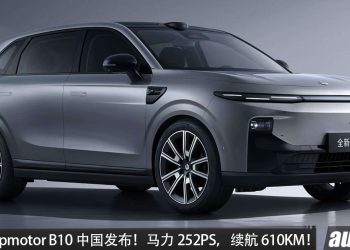 2027 Leapmotor B10 中国发布！马力 252PS，续航 610KM，800V架构，外观更细致，当地售价 RM60,000 起！