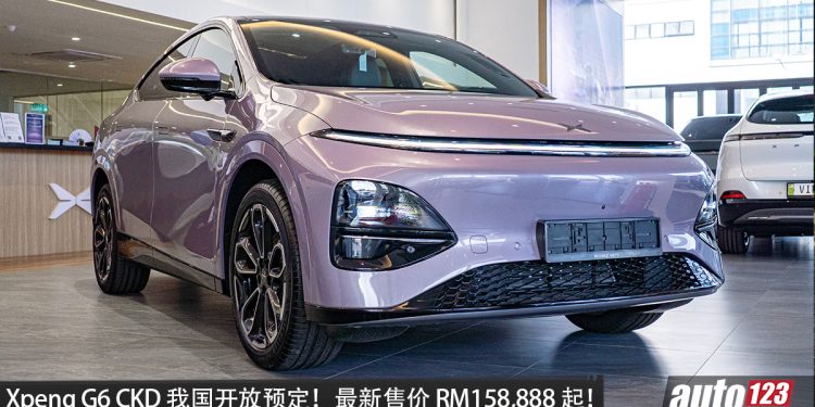 最新车价 RM158,888 起!Xpeng G6 CKD 我国开放预定,马力 493PS,满电可走 525KM,价格维持不变!