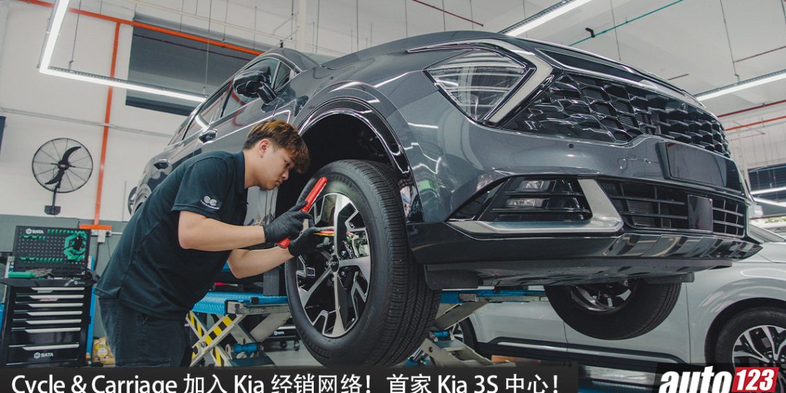 首家 Kia 3S 中心启用!Cycle & Carriage 正式加入 Kia 经销网络,为我国消费者提供完善一站式服务!